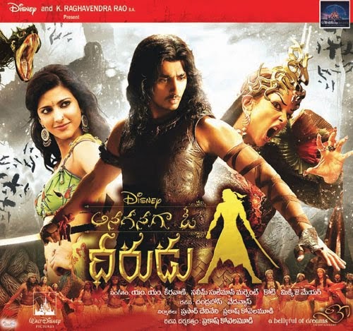 Anaganaga oka Dheerudu audio celebrations